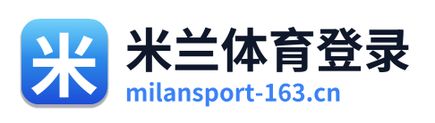 米兰体育登录
